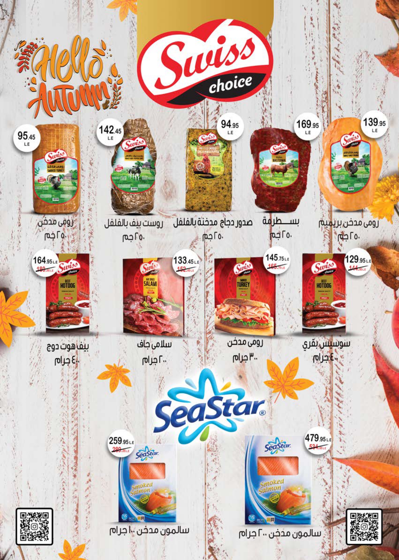 saudi offers from 2nov to 1nov 2025 عروض سعودى من 2 نوفمبر حتى 1 نوفمبر 2025 صفحة رقم 9